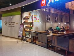 门面-川锅哎哟·麻辣香锅(国大城市广场店)