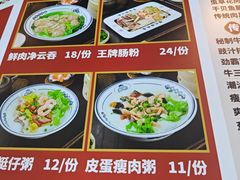 -银记肠粉店(南方医院店)