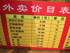 -峨嵋酒家(地安门店)