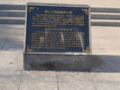 -帽儿山国家森林公园