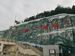 -重庆云阳龙缸景区