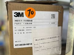 -能手汽车隔热膜旗舰店·3M贴膜体验中心