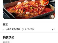 -鱼酷活鱼烤鱼(中联广场店)