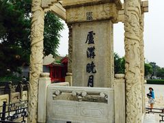 -卢沟桥文化旅游区