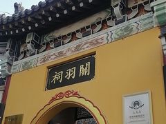 -关羽祠