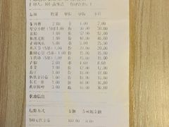 账单-望京小腰(北京总店)
