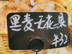 -熊叔熊婶面包房(团结湖店)