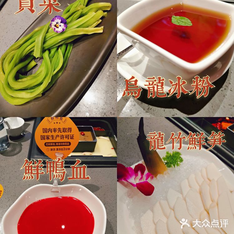 【巴奴火锅】服务胜过海底捞 环境菜品没得挑