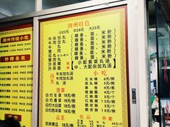 -华威达牛庄(黄埔大道西店)