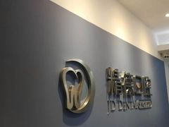 -精德口腔·种植修复·儿牙中心(财富中心店)