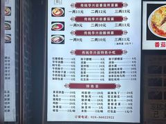 -华兴街煎蛋面(总店)