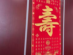 -同和居(月坛店)
