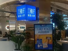 -兰湘子·湘菜小炒(国润季店)