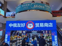 -西北轻工批发市场