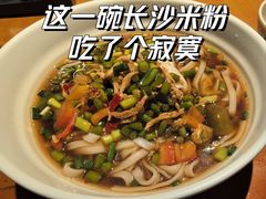 -杨裕兴(岳麓山店)