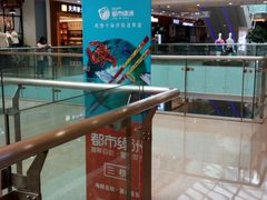 -万达广场(沈阳铁西店)