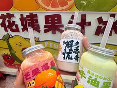 -花姨·老电影院果汁冰(开元店)