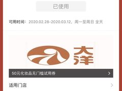 -大洋晶典(东街店)