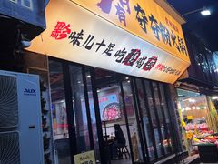 -黔有有贵州酸汤夺夺粉火锅(五味十字店)