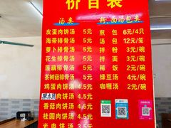 -老字号眼镜子煎包汤包店