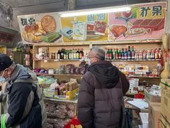 -赵府街副食店