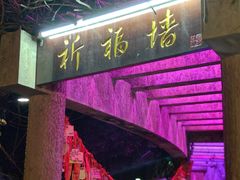 -印象普陀