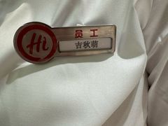 -海底捞火锅(方塔东街店)