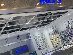 -ALPS阿尔卑斯眼镜(我格广场店)