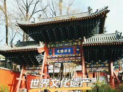 -五台山风景名胜区