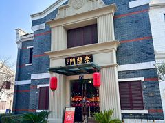 -老阊门菜馆(山塘街店)