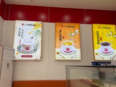 -三元梅园(劲松店)