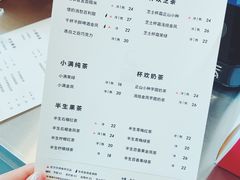 菜单-杯欢制茶(三里屯店)