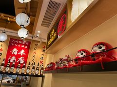 -禾绿寿司·定食·拉面·烧炸(喜荟城店)
