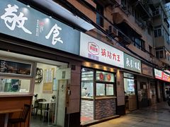 -黄阿姨锅贴大王(万航渡路店)