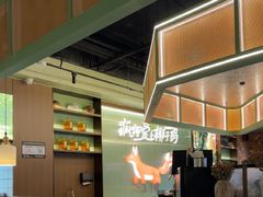 -狐狸爱上椰子鸡(滨江星光大道店)