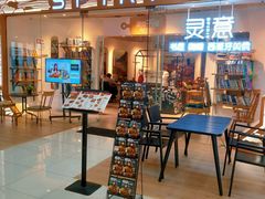 门面-灵意咖啡·西班牙美食(汕头金平万达广场店)