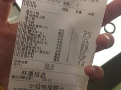 账单-海底捞火锅(海宁路店)