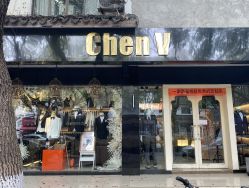 -ChenV西服礼服高级定制(市区养育巷店)