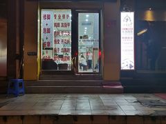 -郑远元专业修脚房(金汤路店)
