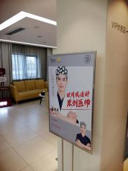 点击看大图 -Yestar宁波艺星整形医院