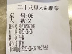 -二十八里太湖船菜(吉祥路店)