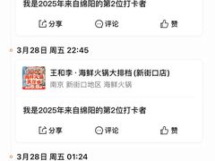 -小厨娘金榜题名(夫子庙秦淮河店)