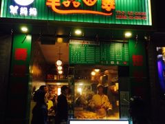 -羊妈妈烤全羊(下沙店)