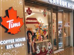 -Tims天好咖啡·贝果(东方广场店)