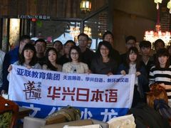 -华兴日语学校(总校)