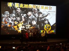 android_upload_pic-万达影城(潍坊万达广场IMAX店)