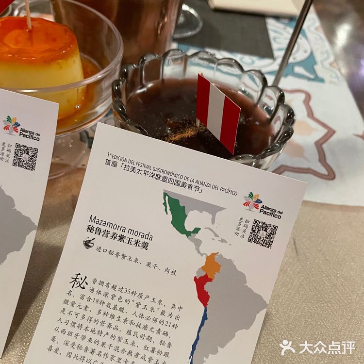 四国料理