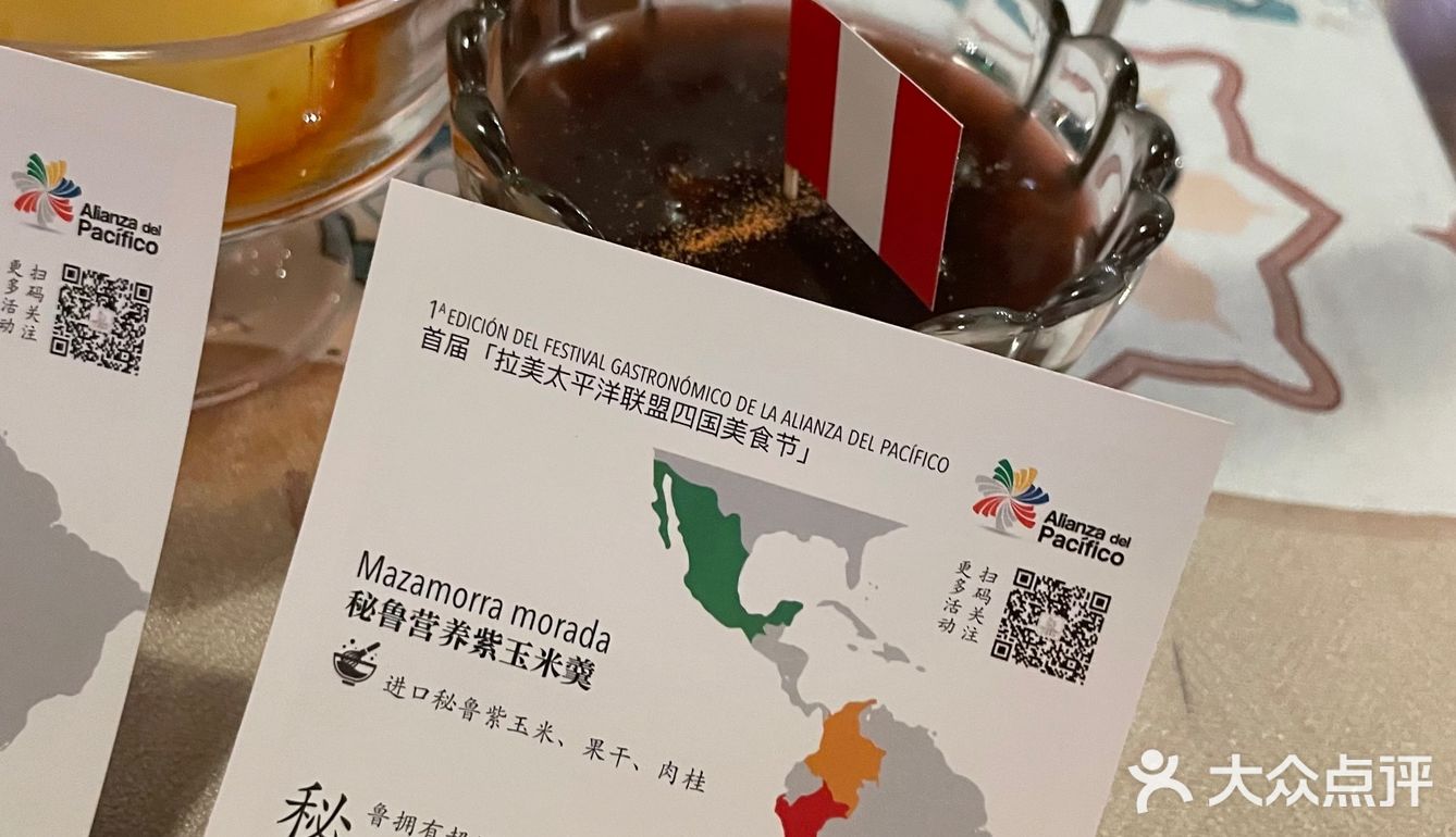 四国料理