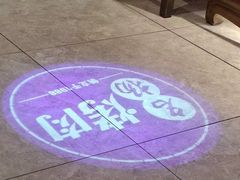 -名扬烤肉(起源店)