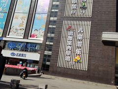 -同至人购物中心(朝阳街店)